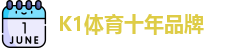 K1体育